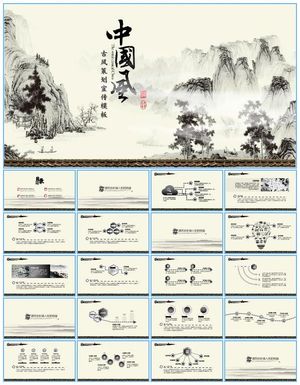 水墨山水风景中国风工作总结报告ppt模板预览图